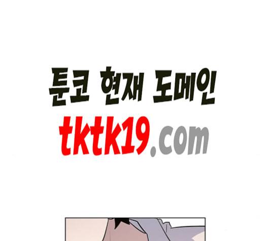 일진이 사나워 92화 24