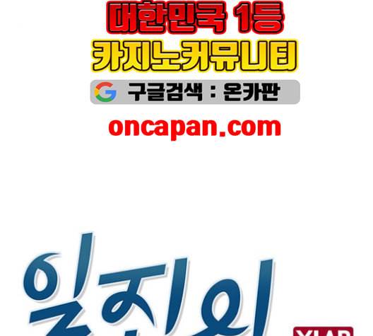 일진이 사나워 92화 29