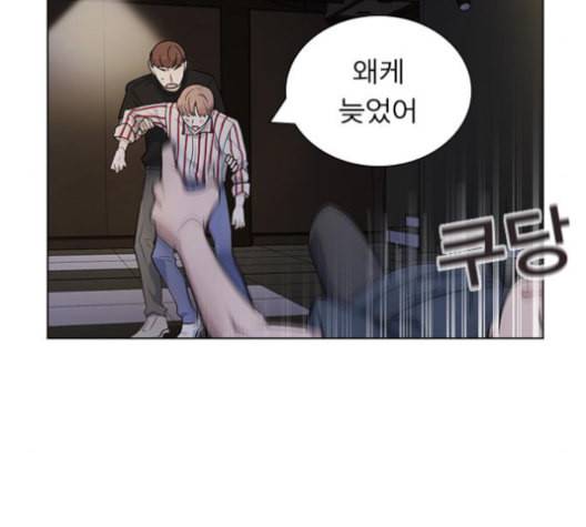 일진이 사나워 92화 35