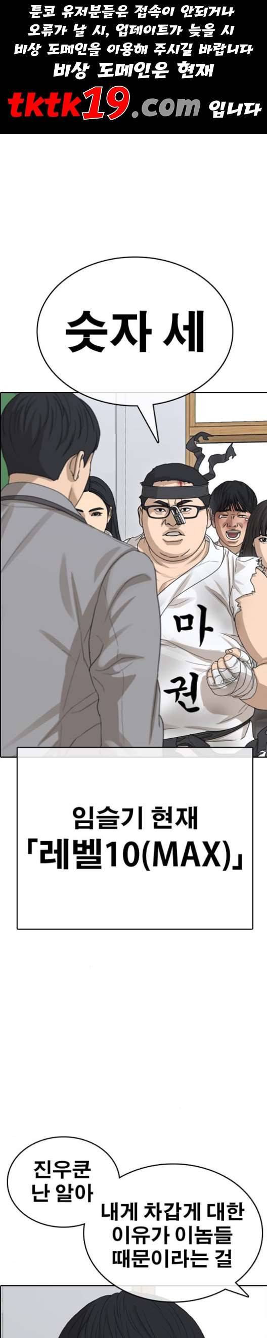 인생존망 48화 오소이 느려 1