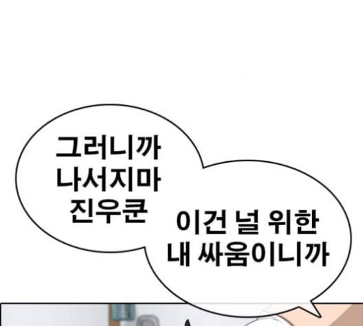 인생존망 48화 오소이 느려 4
