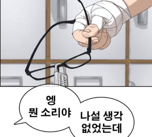인생존망 48화 오소이 느려 5