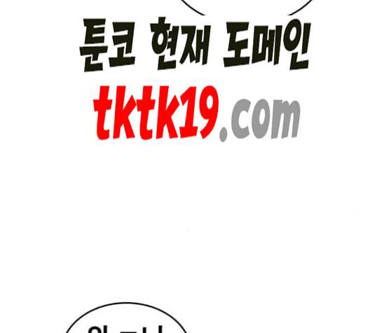 인생존망 48화 오소이 느려 6