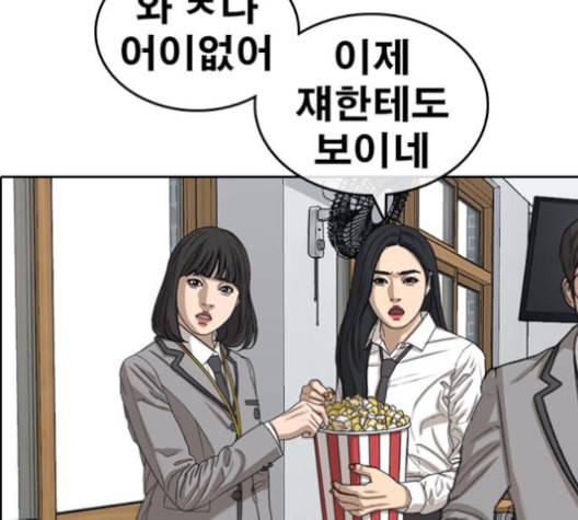 인생존망 48화 오소이 느려 7