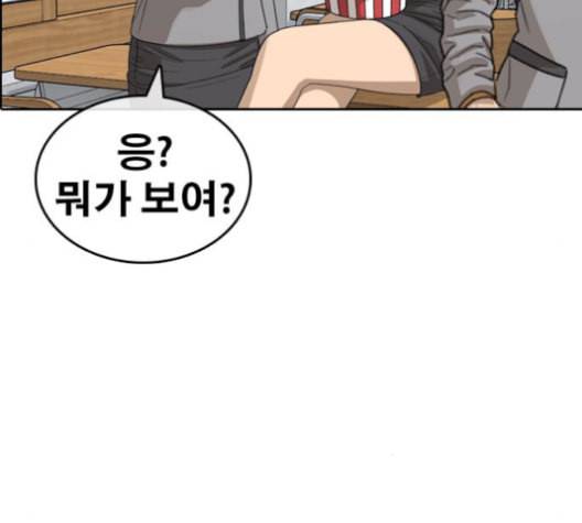 인생존망 48화 오소이 느려 8