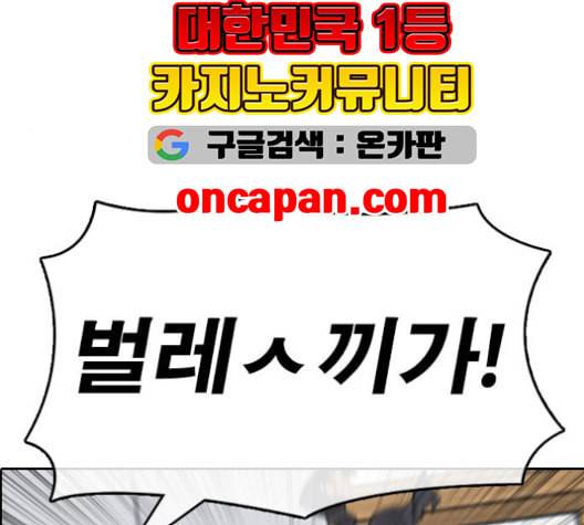 인생존망 48화 오소이 느려 9