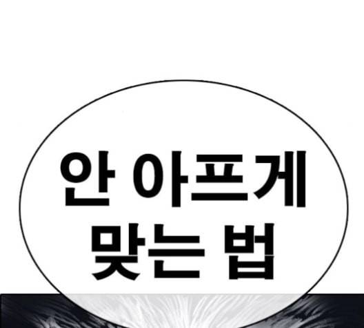 인생존망 48화 오소이 느려 12