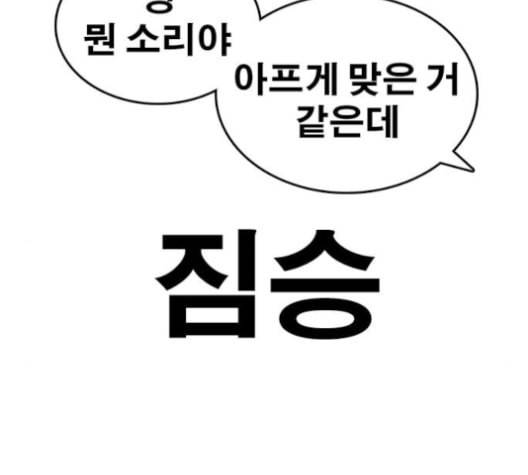 인생존망 48화 오소이 느려 15
