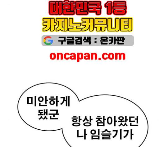 인생존망 48화 오소이 느려 16