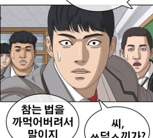 인생존망 48화 오소이 느려 17