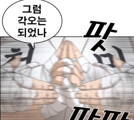 인생존망 48화 오소이 느려 19