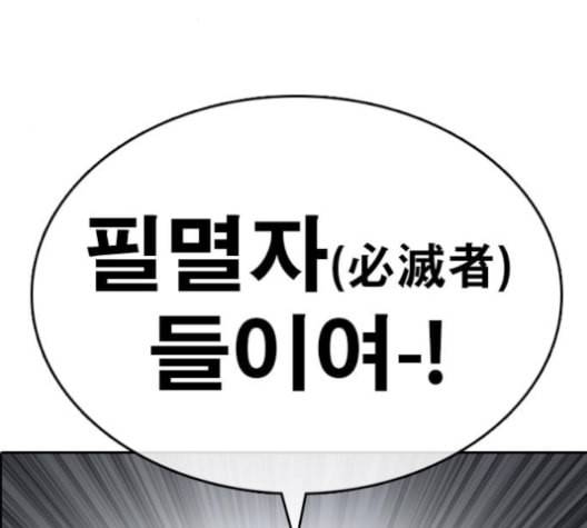 인생존망 48화 오소이 느려 21