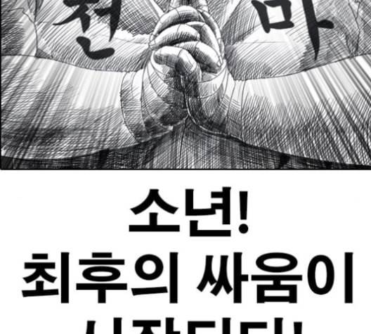 인생존망 48화 오소이 느려 23