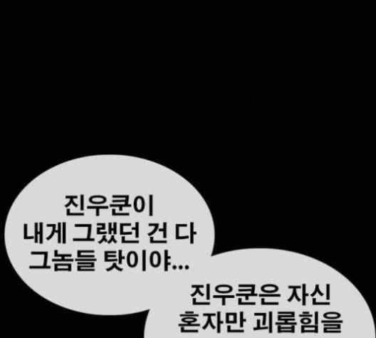 인생존망 48화 오소이 느려 29