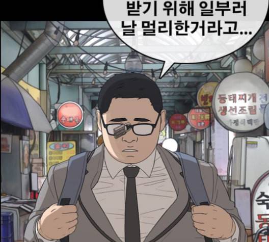 인생존망 48화 오소이 느려 30