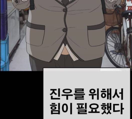 인생존망 48화 오소이 느려 31