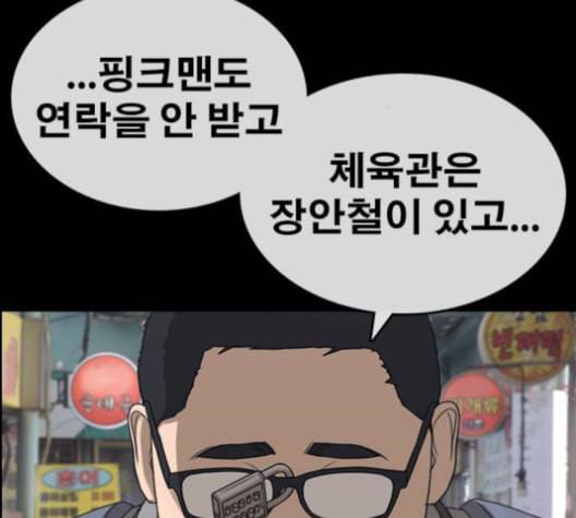 인생존망 48화 오소이 느려 33