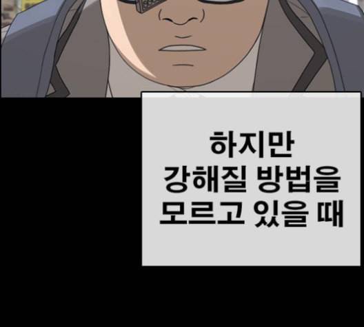 인생존망 48화 오소이 느려 34