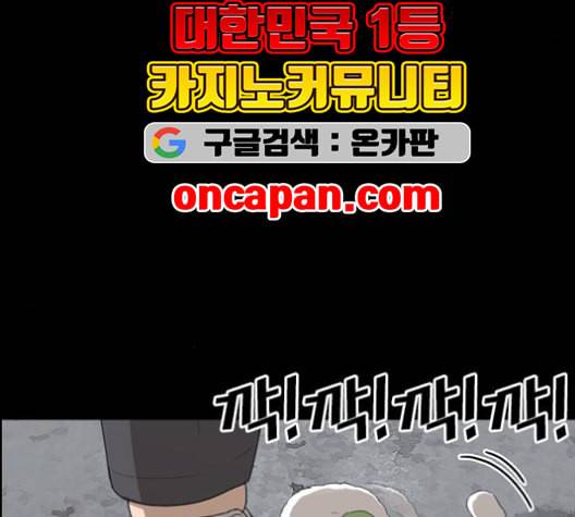 인생존망 48화 오소이 느려 35