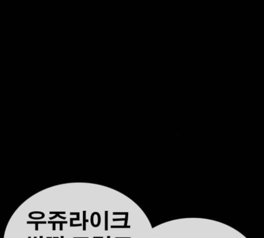 인생존망 48화 오소이 느려 37