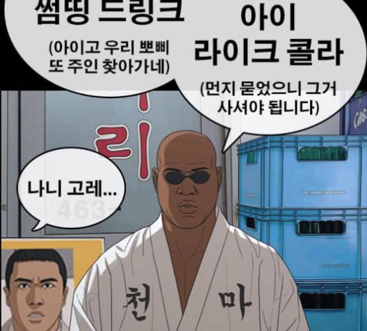 인생존망 48화 오소이 느려 38