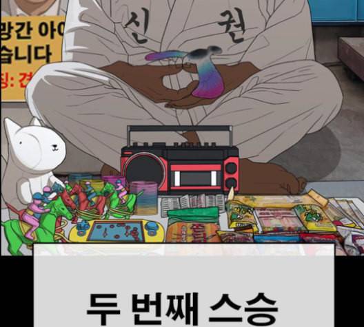 인생존망 48화 오소이 느려 39