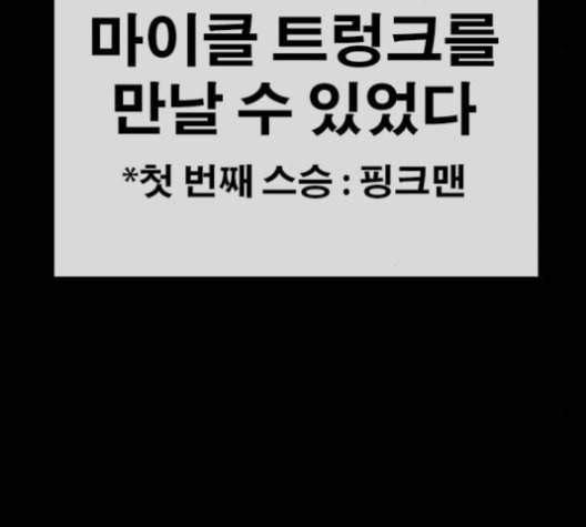 인생존망 48화 오소이 느려 40