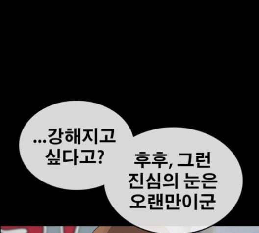 인생존망 48화 오소이 느려 41
