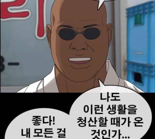 인생존망 48화 오소이 느려 42