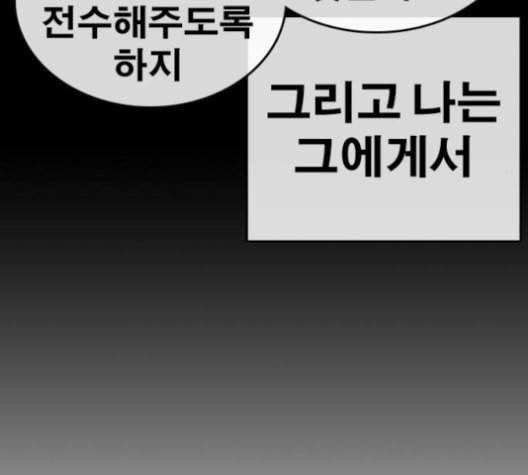 인생존망 48화 오소이 느려 43