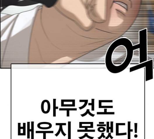 인생존망 48화 오소이 느려 46