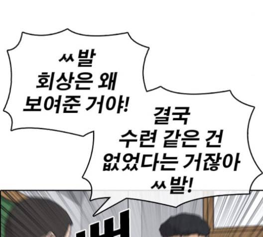 인생존망 48화 오소이 느려 48
