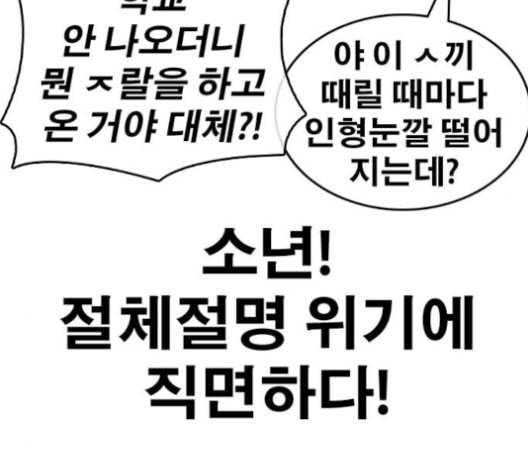 인생존망 48화 오소이 느려 50