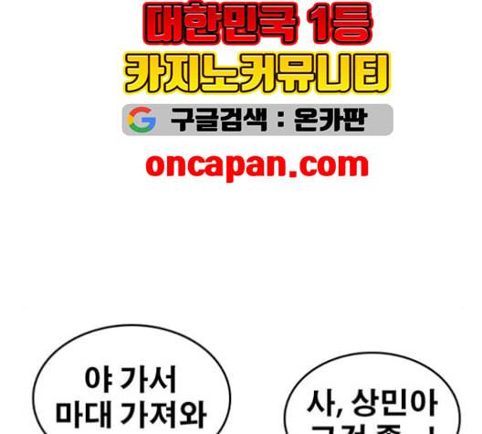 인생존망 48화 오소이 느려 51