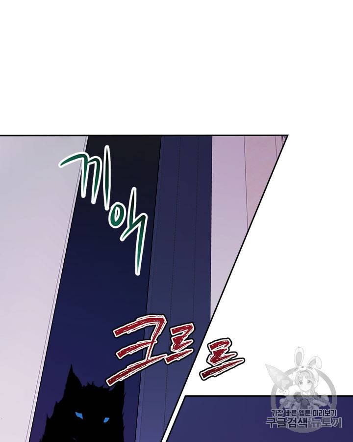 그녀와 야수 23화 13
