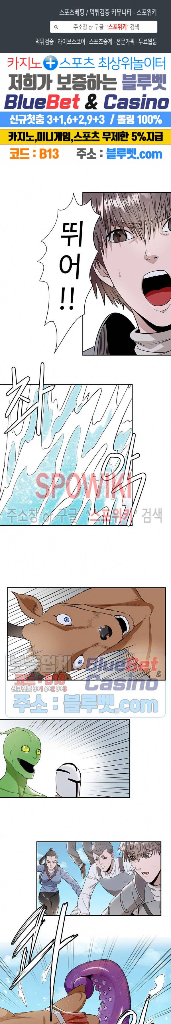 심판의 군주 62화 1