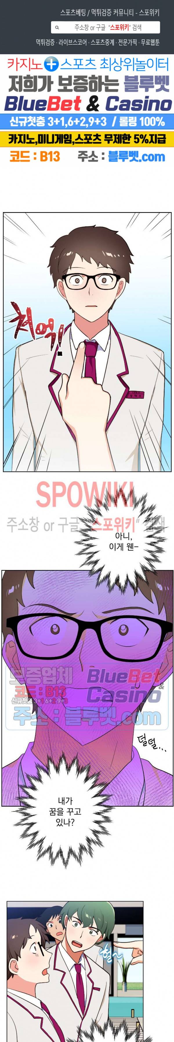 죽어도 공무원 11화 1