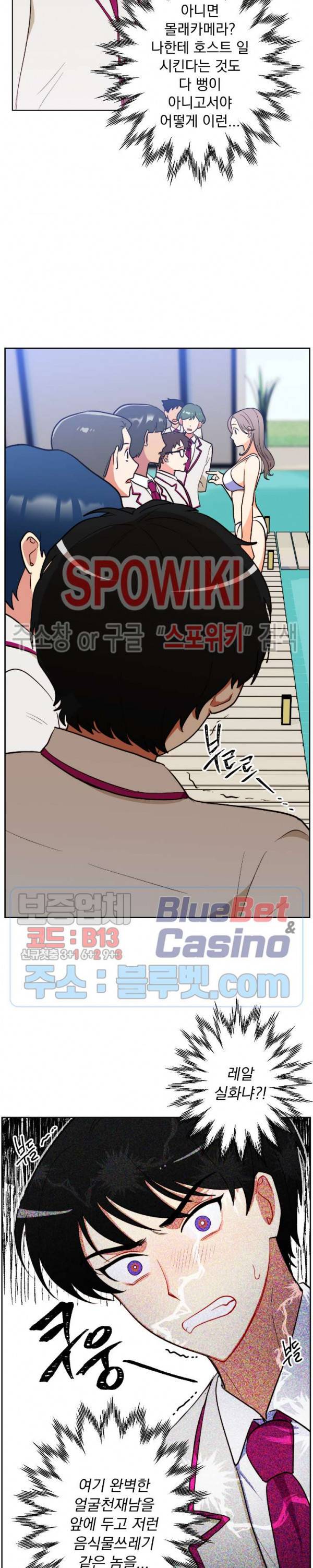 죽어도 공무원 11화 2