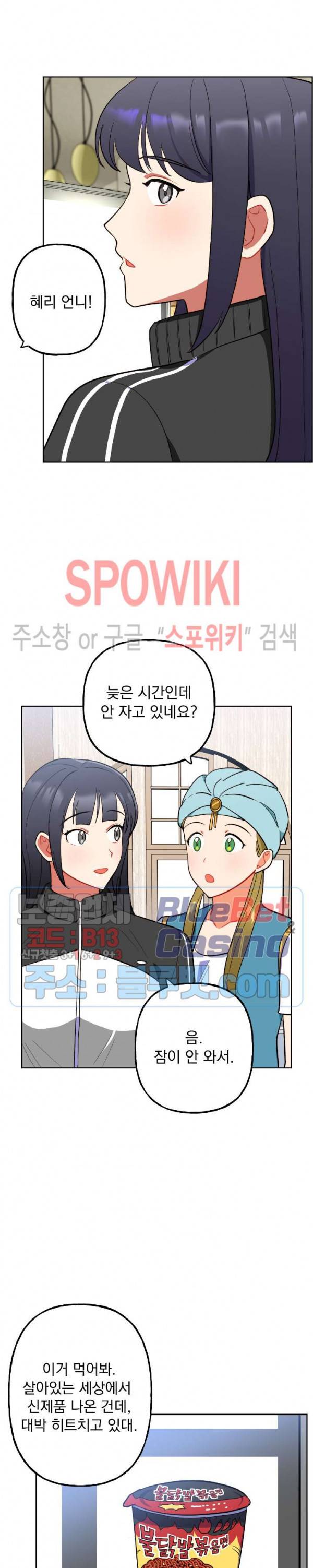 죽어도 공무원 11화 5