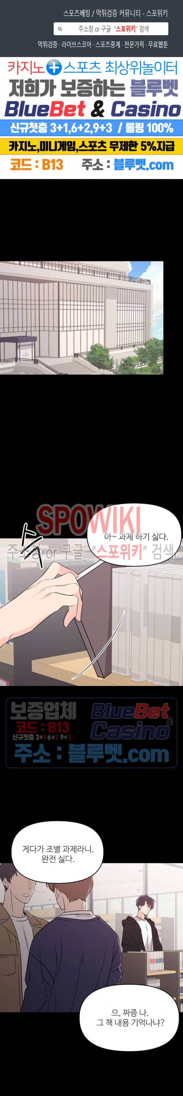 호랑이꽃 6화 1