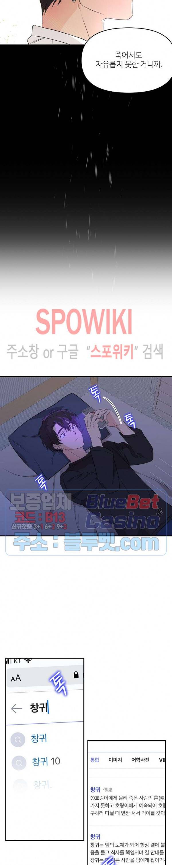 호랑이꽃 6화 3