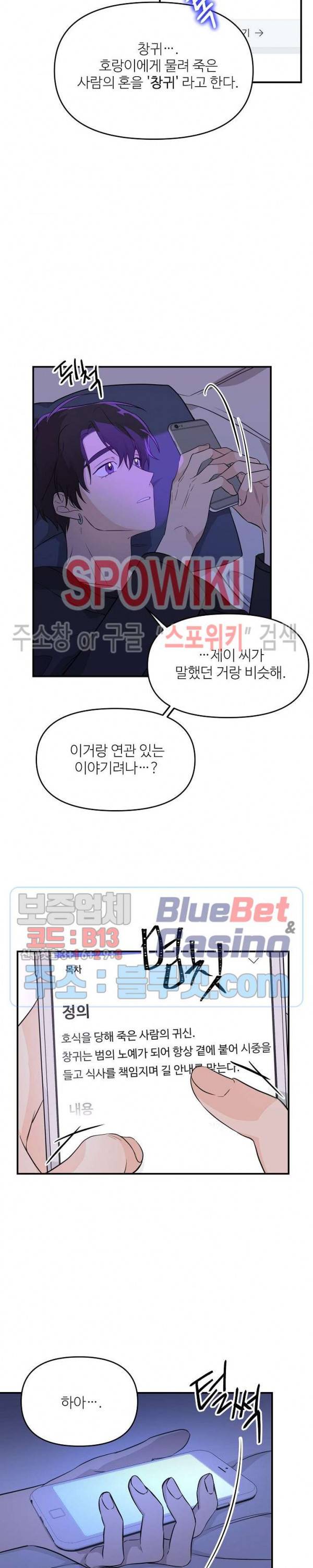호랑이꽃 6화 4
