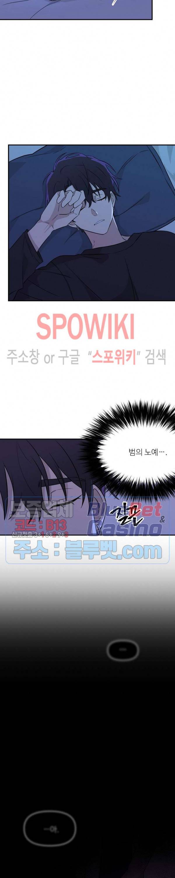 호랑이꽃 6화 5