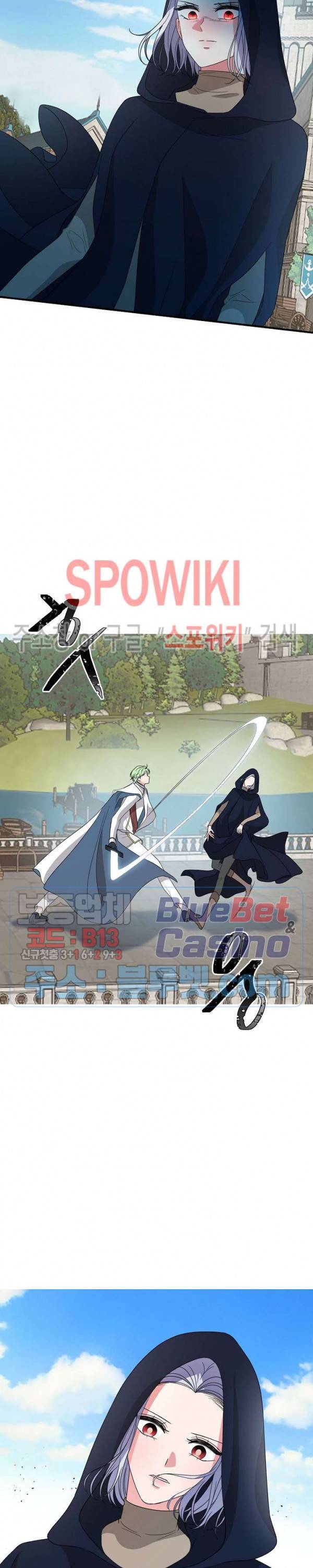 악한 기사 34화 2