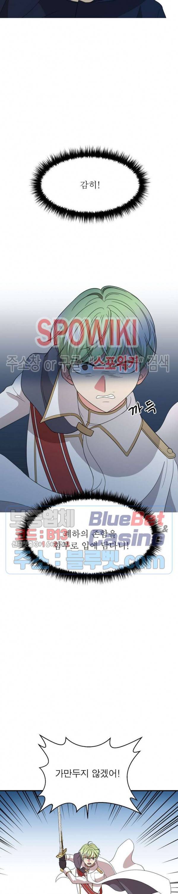 악한 기사 34화 3