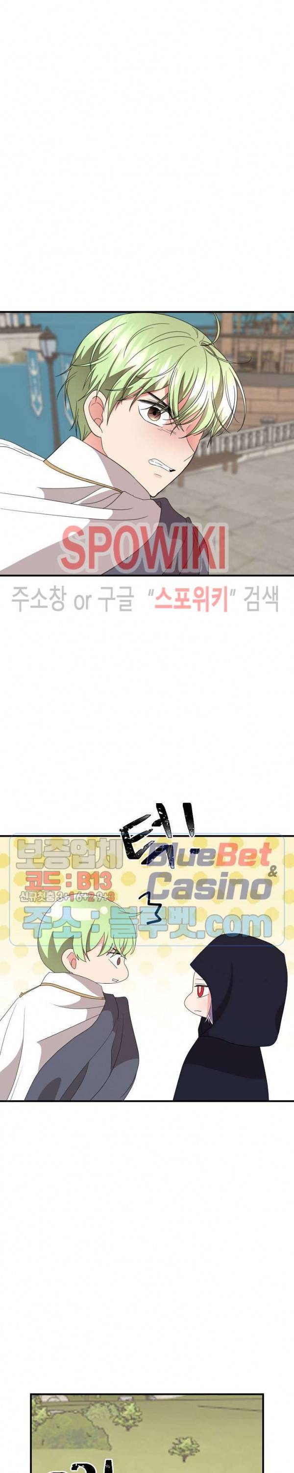 악한 기사 34화 5