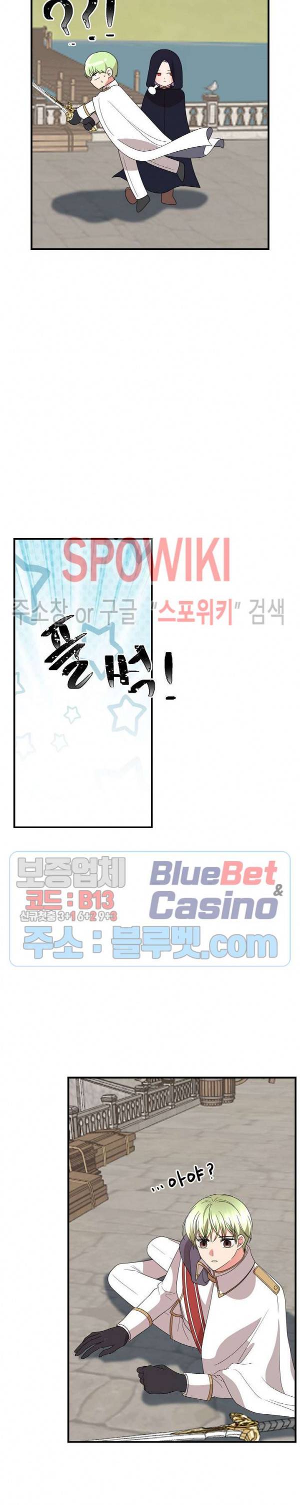 악한 기사 34화 6