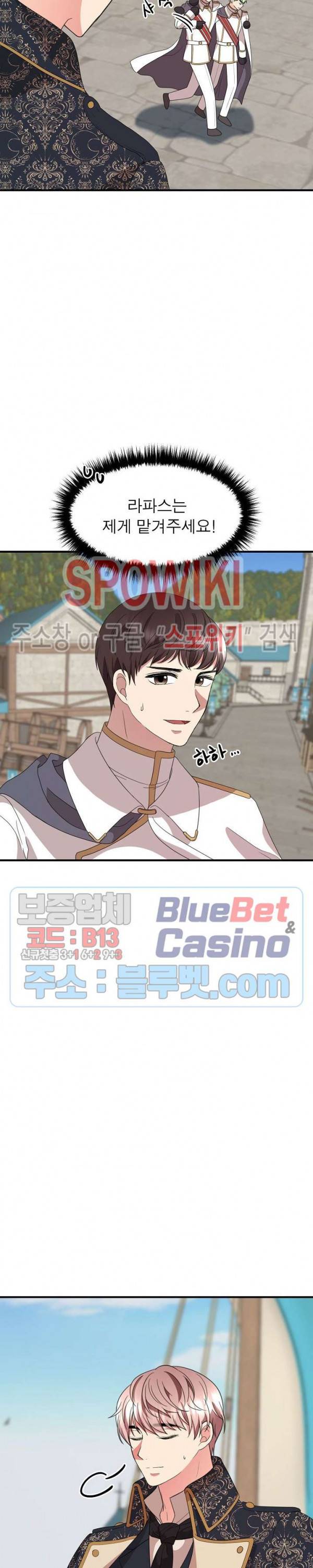 악한 기사 34화 9