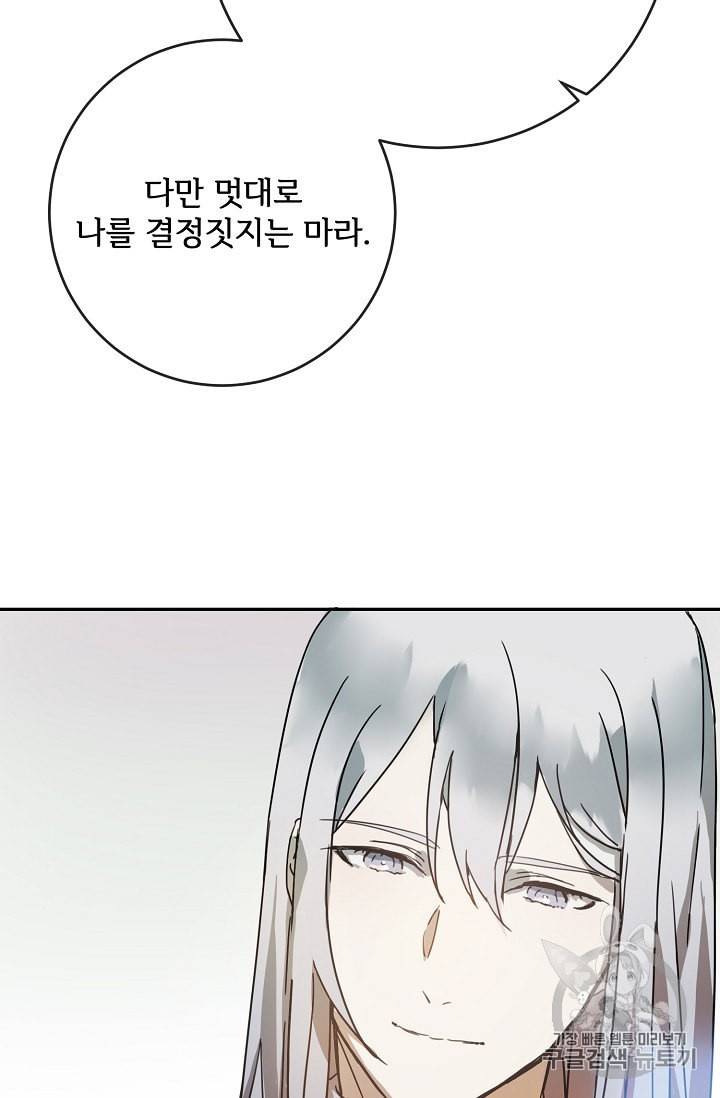 미운 노새 이야기 19화 5