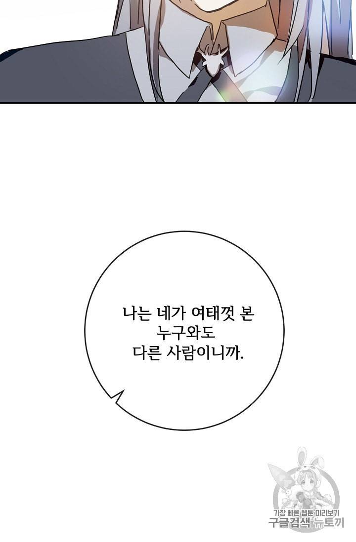 미운 노새 이야기 19화 6